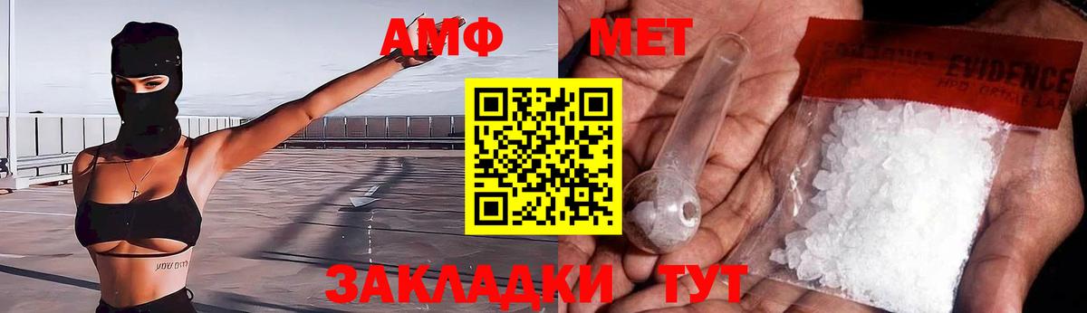 Амфетамин Premium  Амфетамин  Кумертау  Вход с VPN  АМФЕТАМИН 