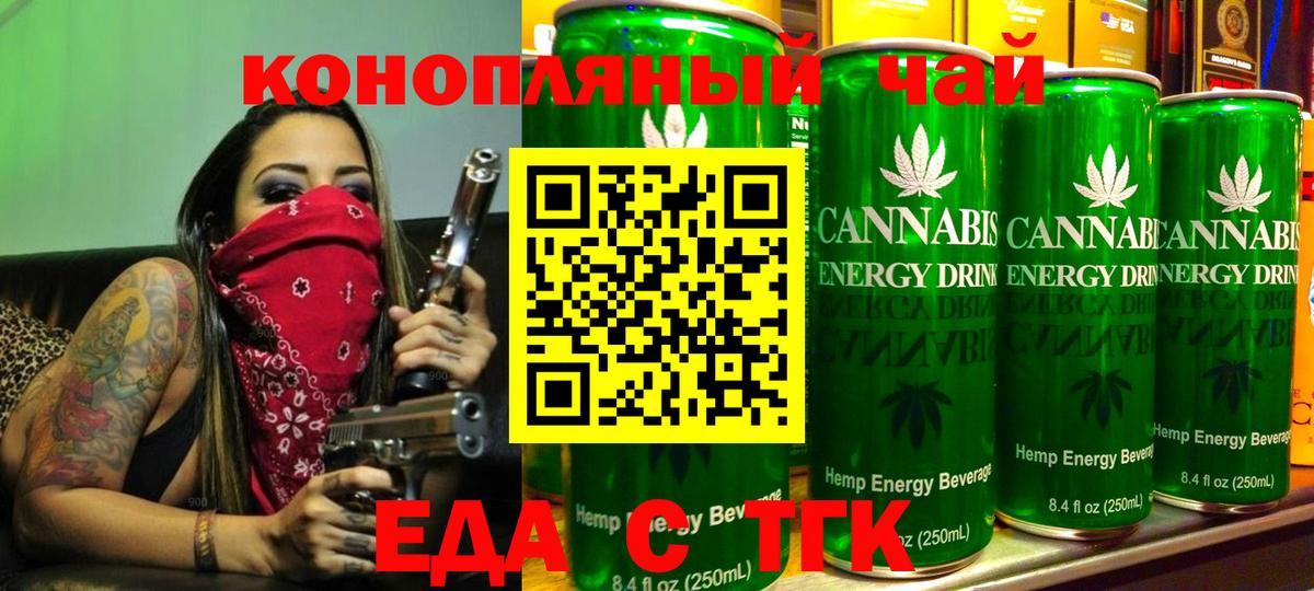 Cannafood конопля  Вход с VPN  Кумертау 