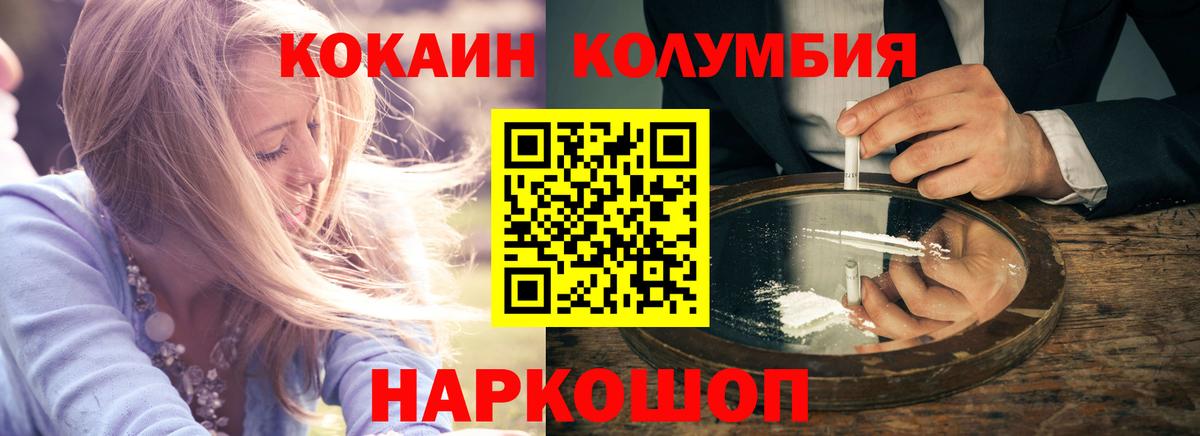 COCAIN  Вход с VPN  Кумертау  COCAIN Перу  КОКАИН FishScale 