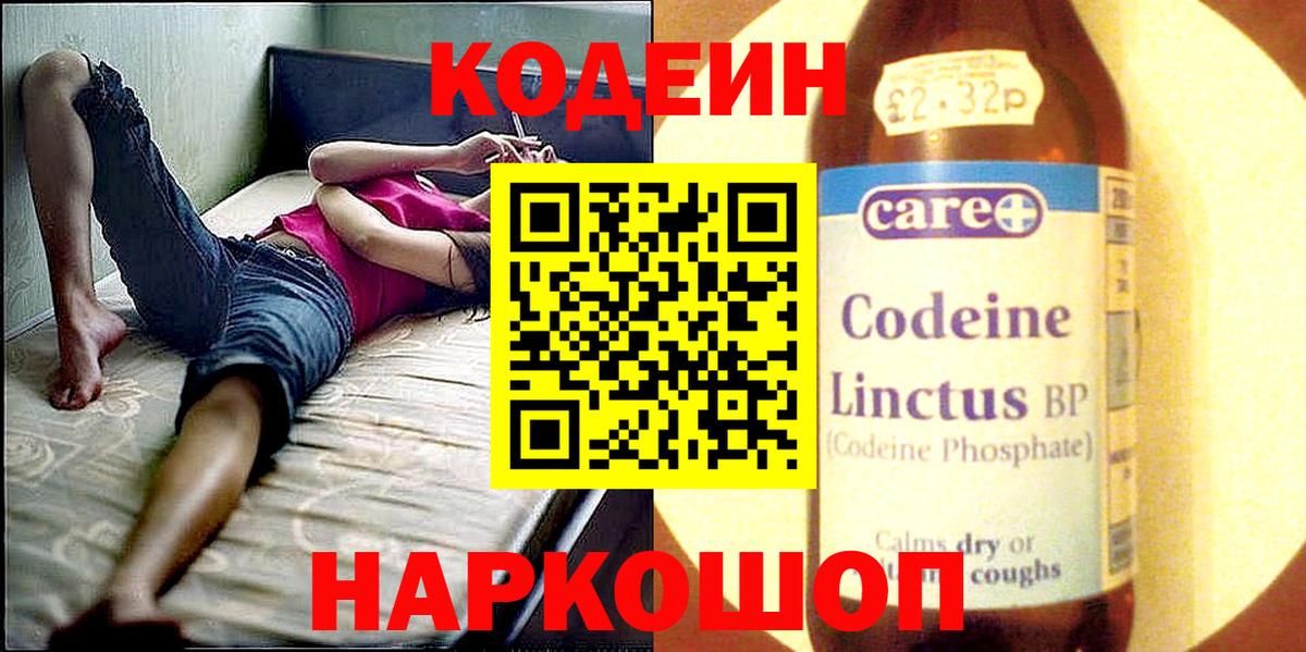 Codein напиток Lean (лин)  Вход с VPN  Кумертау  Кодеиновый сироп Lean напиток Lean (лин) 
