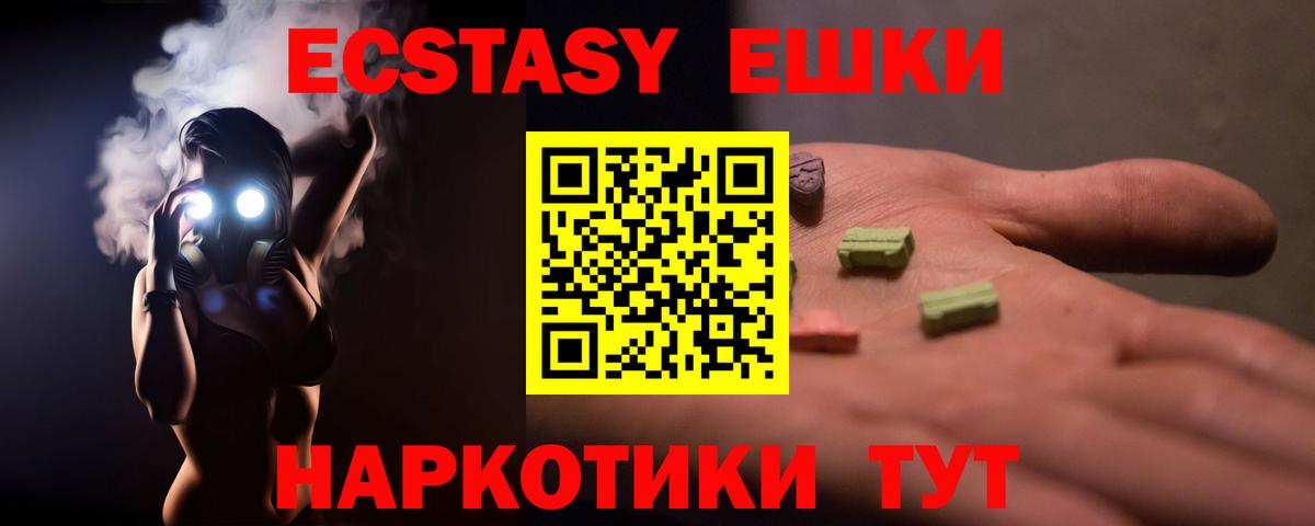 ЭКСТАЗИ  цены   Вход с VPN  Кумертау  ЭКСТАЗИ 300 mg 