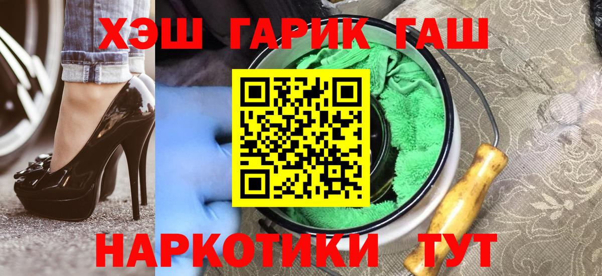 Гашиш гашик Кумертау
