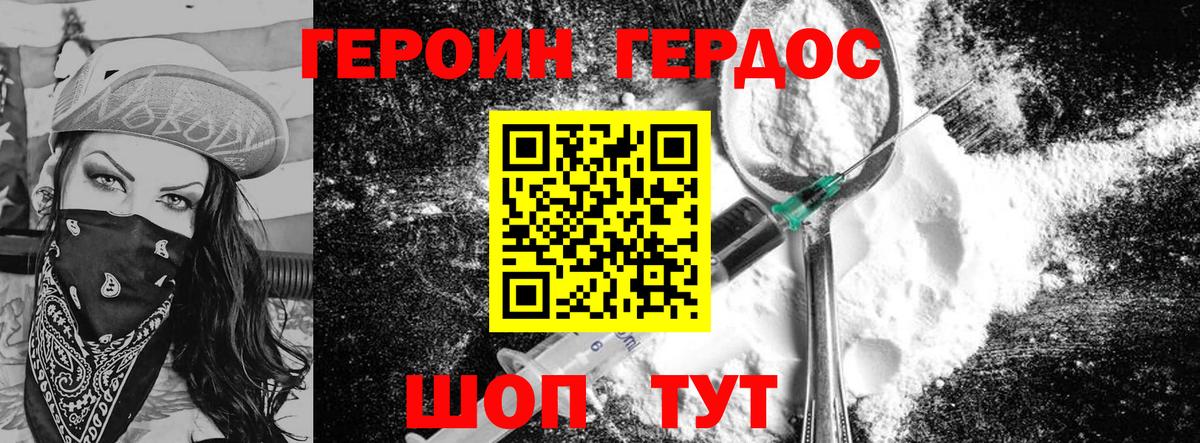 ГЕРОИН Афган  Вход с VPN  Кумертау 