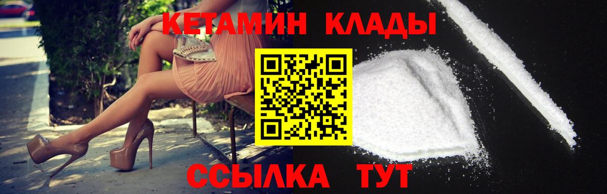 Кетамин ketamine  Вход с VPN  Кумертау  КЕТАМИН VHQ 