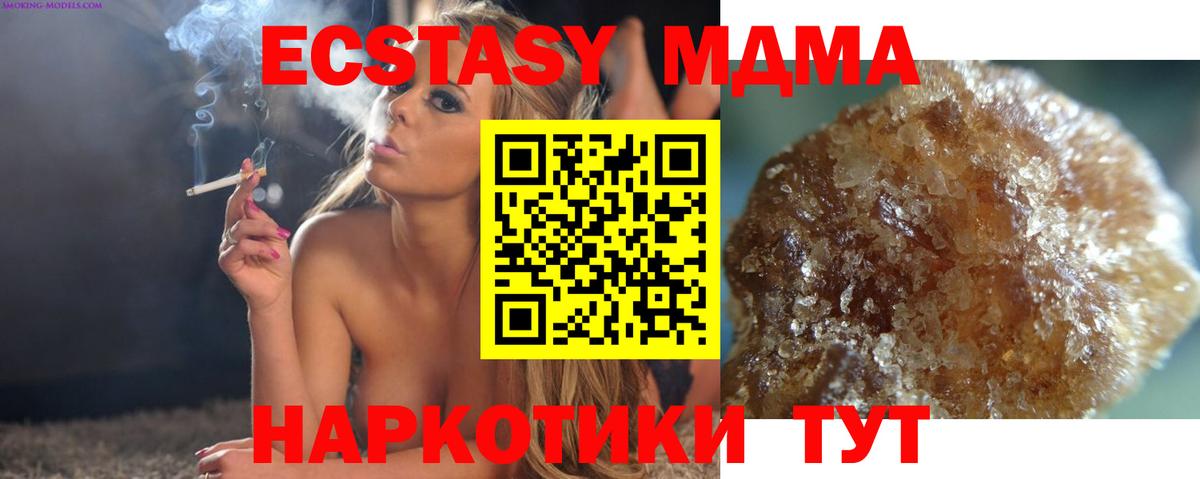 МДМА молли Кумертау