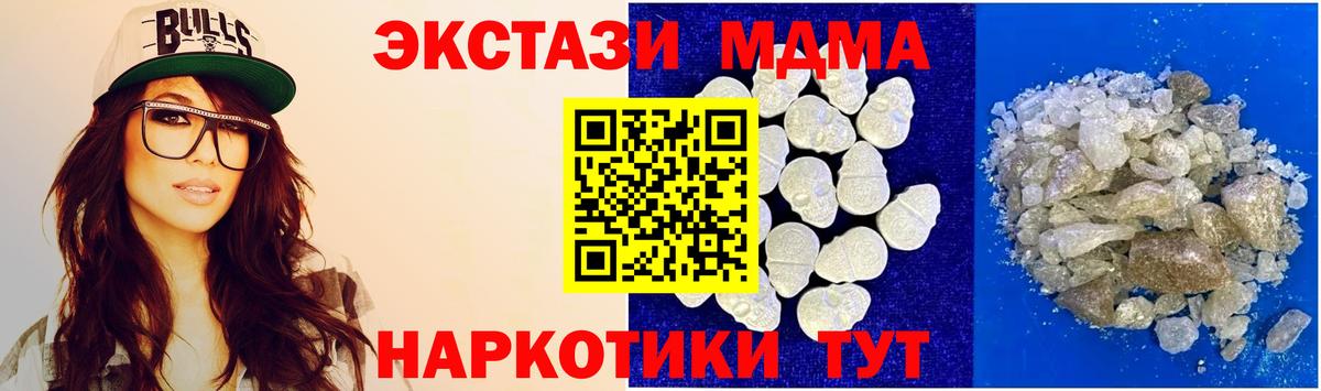 МДМА молли  MDMA Molly  Кумертау  МДМА  Вход с VPN 