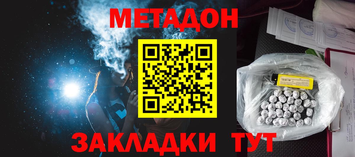 МЕТАДОН methadone  Вход с VPN  Метадон VHQ  мориарти Telegram  Кумертау 