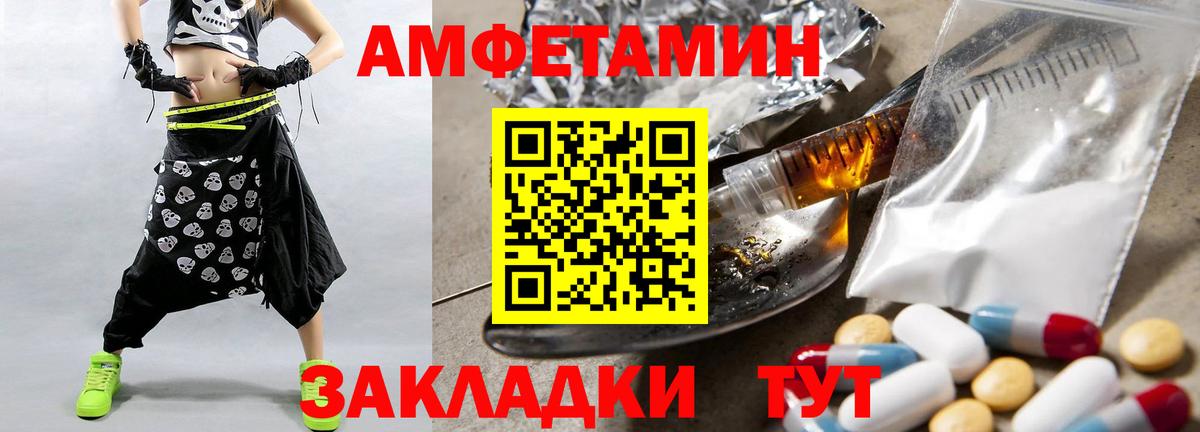 Метамфетамин витя  Метамфетамин витя  Вход с VPN  Кумертау 