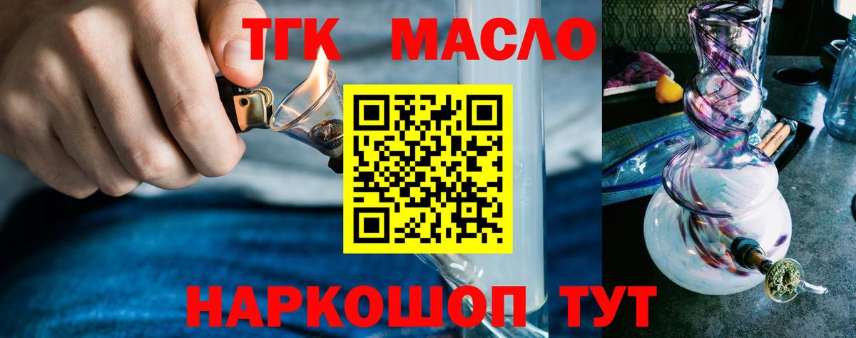 Дистиллят ТГК вейп Кумертау