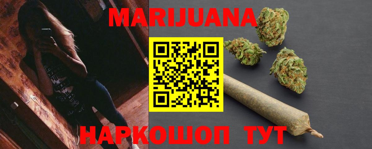 МАРИХУАНА планчик  Вход с VPN  МАРИХУАНА сатива  Шишки марихуана индика  Кумертау  Конопля план 